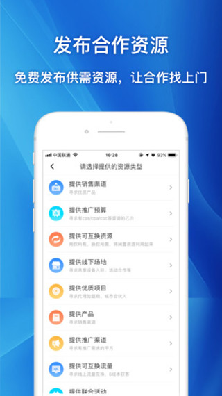 企鹊桥app