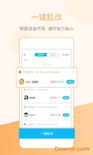 天天乐学手机客户端