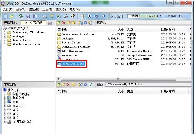 visual studio 2012旗舰版