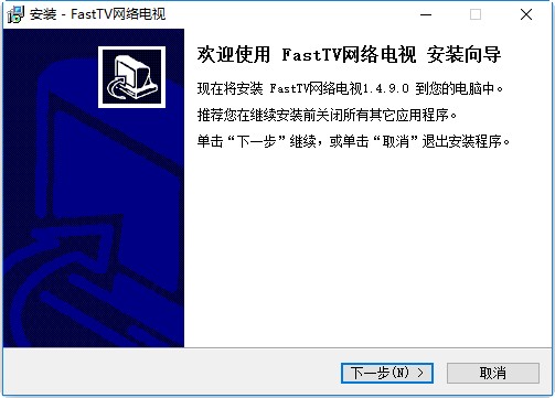 FastTV网络电视客户端