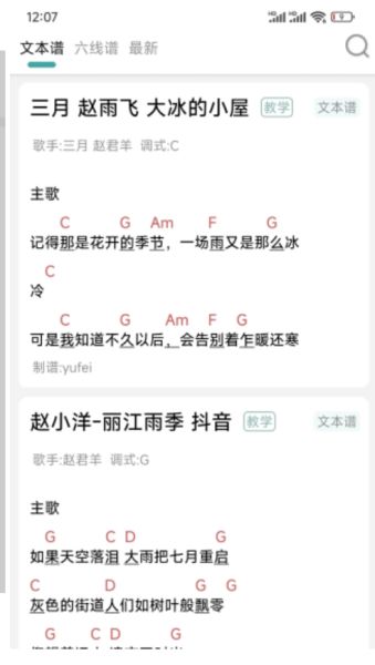 免费吉他谱软件