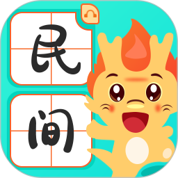 民间故事手机版