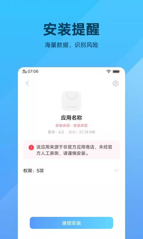 软件包安装程序最新版