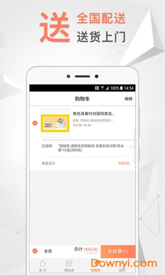 一键生成手机版