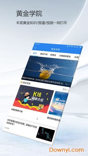 第一黄金网手机客户端