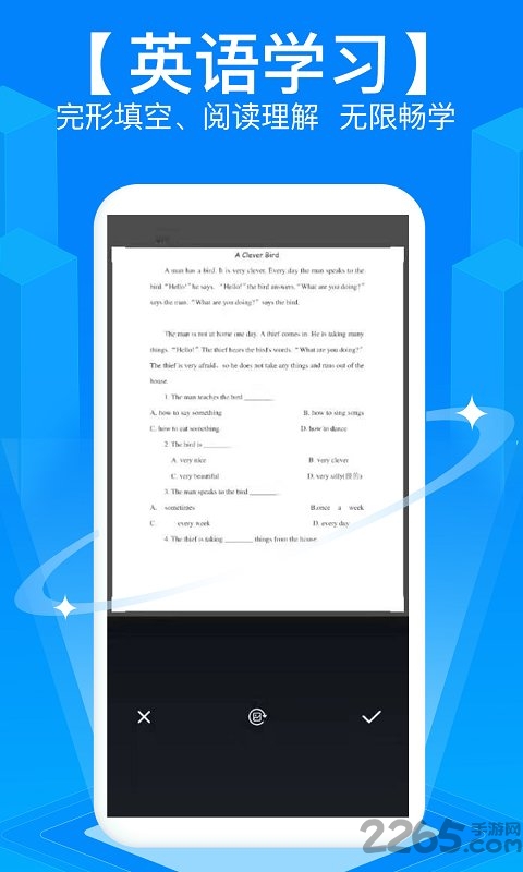 作业拍照搜题软件