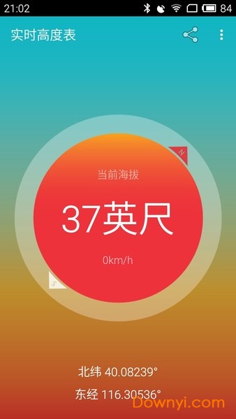 实时高度表手机版