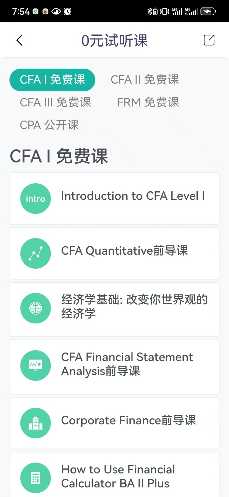 品职教育手机版