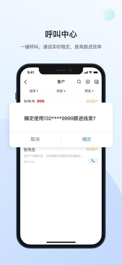 今日头条飞鱼crm