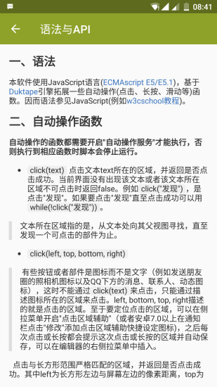 脚本精灵最新版