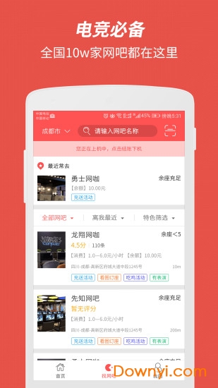 简喵app最新版