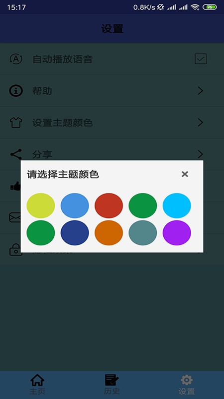 老挝语翻译app