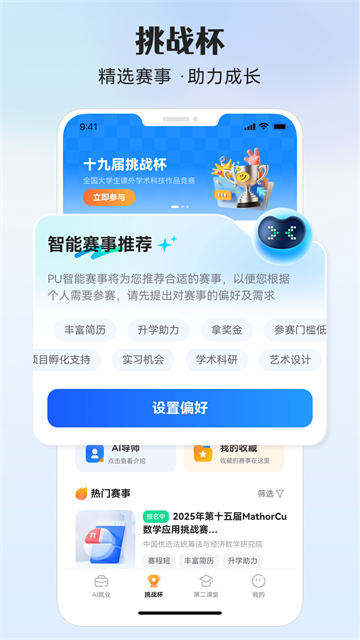 pu口袋校园签到最新最新版