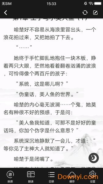 新版快眼看书手机版