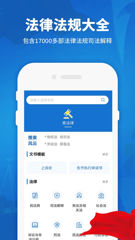 2022法律法规汇编