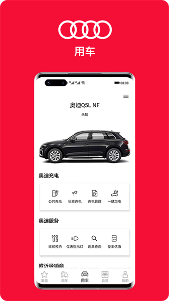 一汽大众奥迪my audi