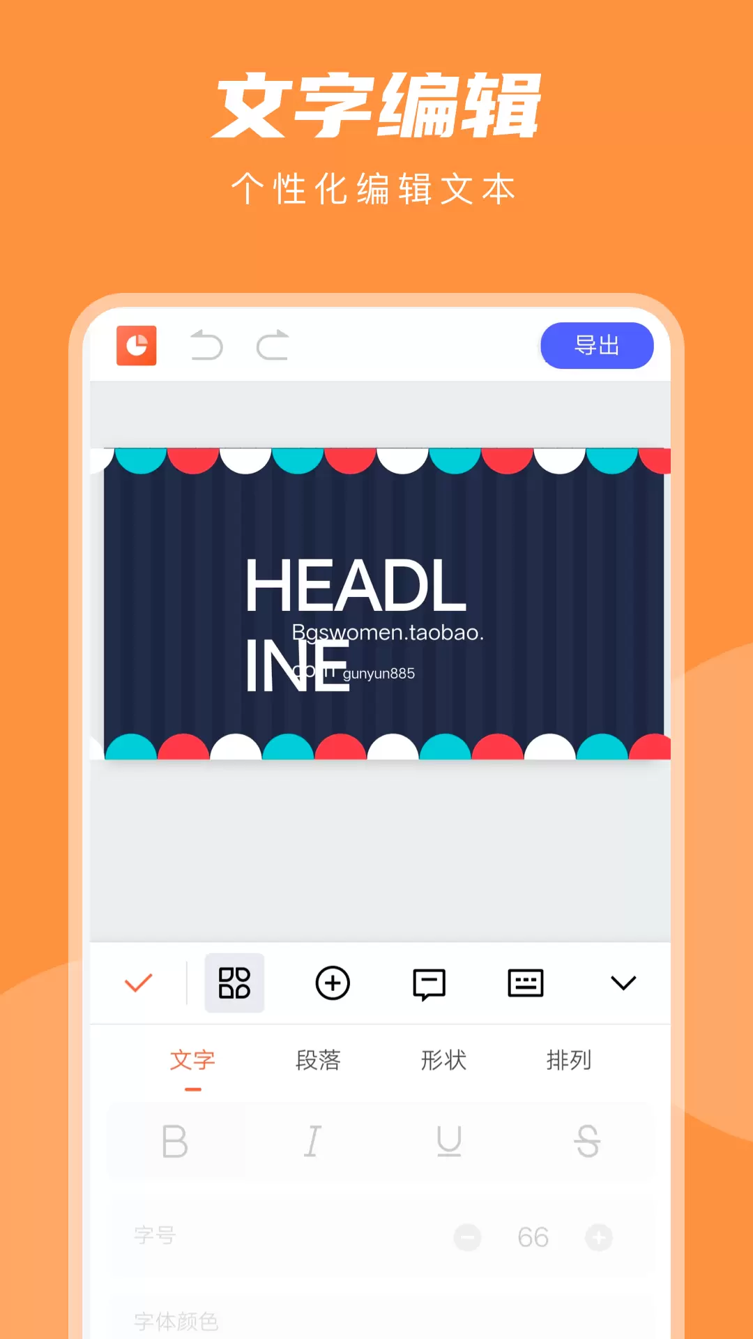 PPT在线制作软件