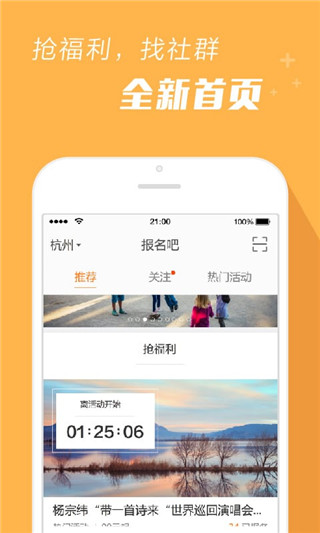 报名吧软件
