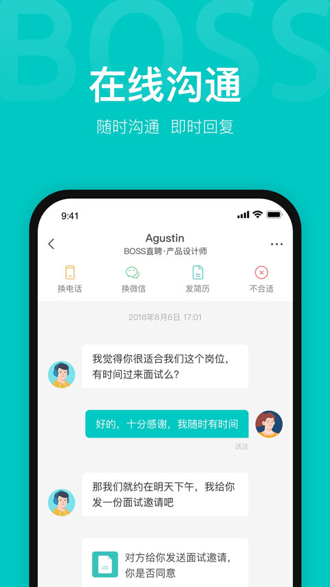 boss直聘企业端登录版