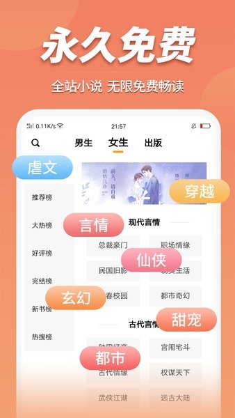 蜜糖小说app