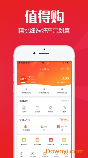 赚零钱app
