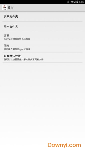 小鹤音形app(flypy)