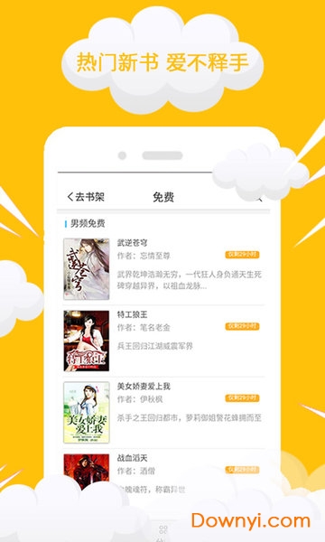 全本免费完结小说阅读器