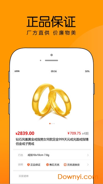 优品商城手机版