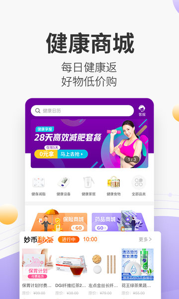 妙健康软件客户端