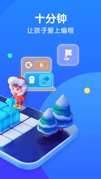 腾讯扣叮编程平台