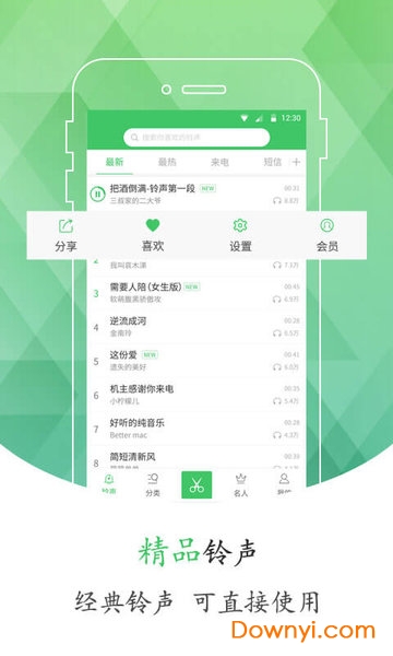 手机铃声库软件