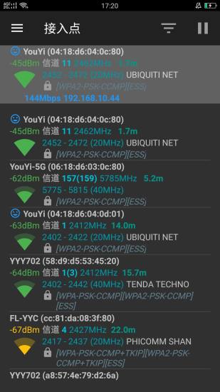 超级wifi助手软件
