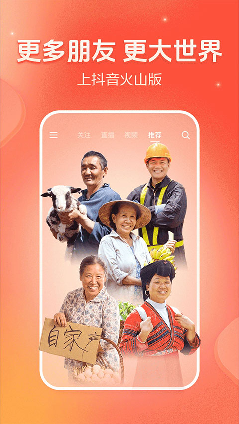 抖音火山极速版2025官方免费版