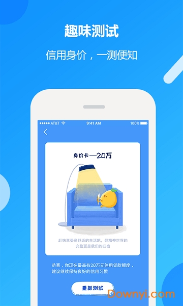 分期计算器手机版