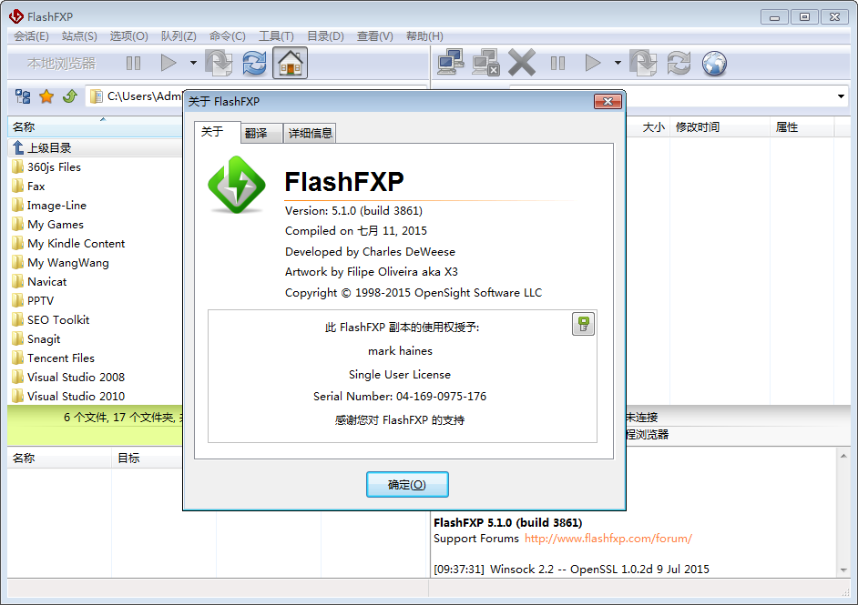 FlashFXP(简约FTP上传下载器)