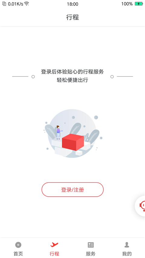 祥鹏航空手机app