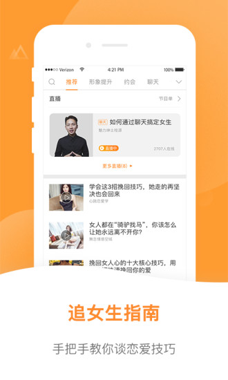 小鹿情感官方版