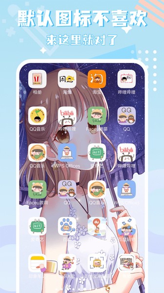 图标精灵官方版app