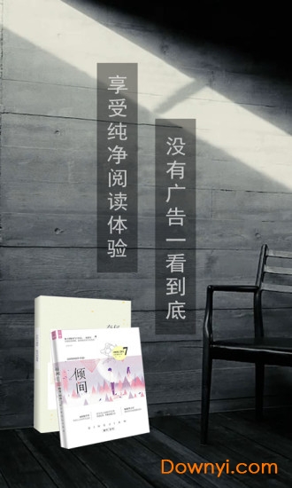 免费阅读王手机版