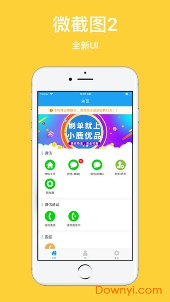 微截图2去水印最新版最新版