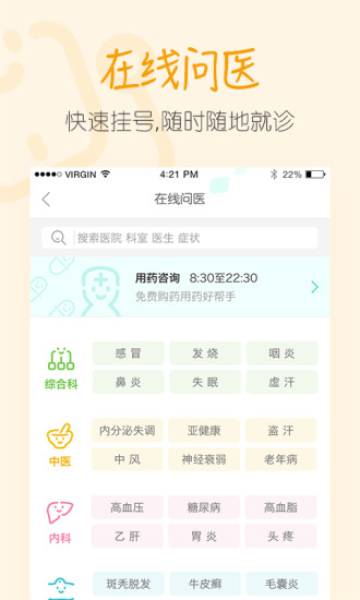 医鹿app