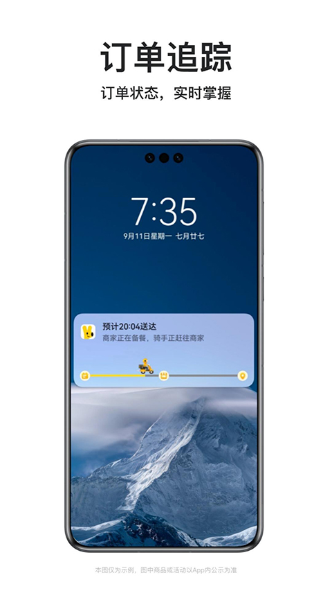 美团外卖商家版最新版本
