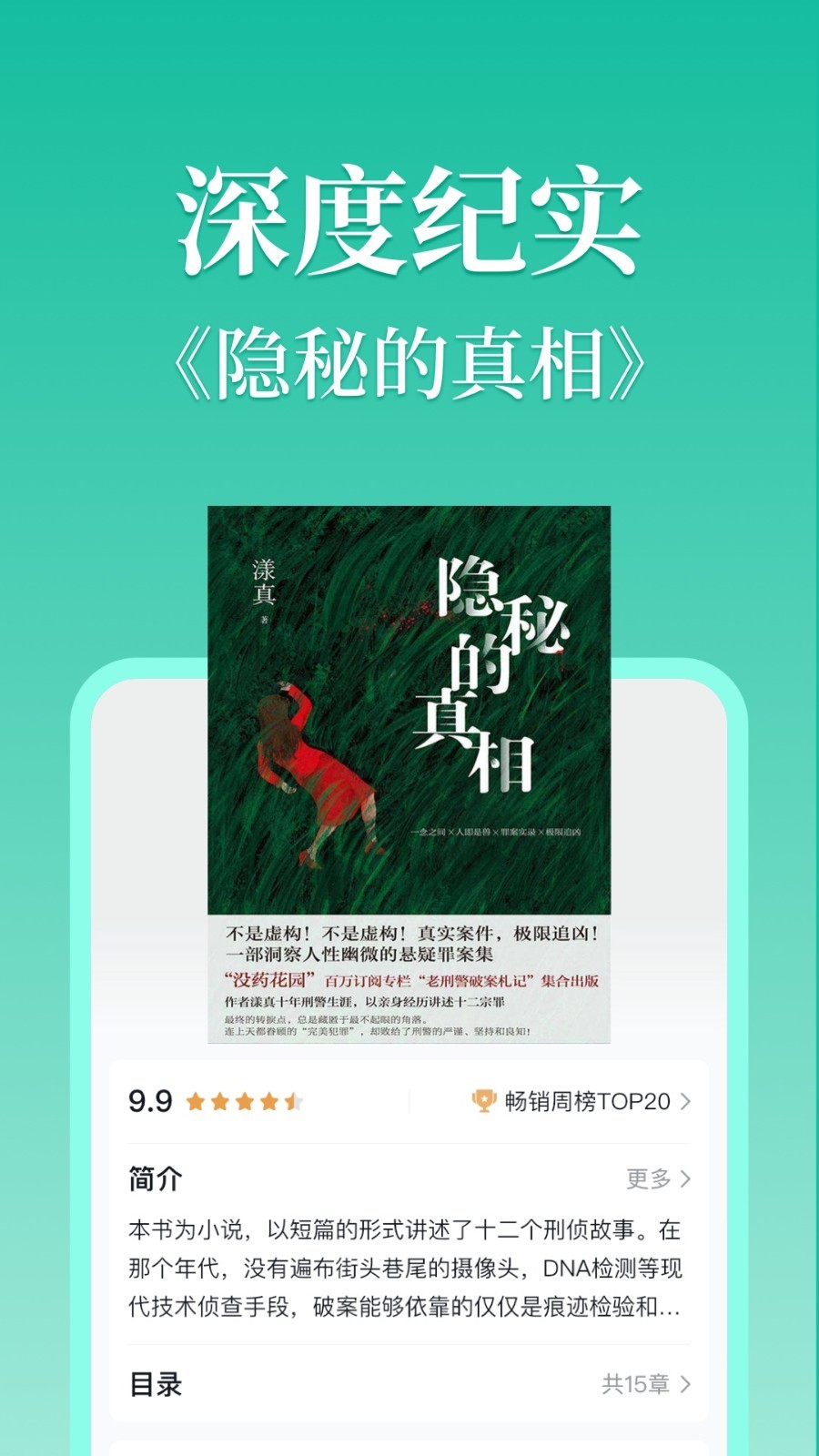 当当读书app(又名当当云阅读)