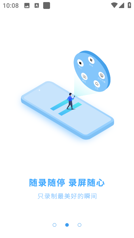 录屏大师app下载安装