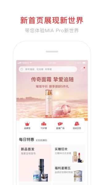 蜜芽宝贝手机版