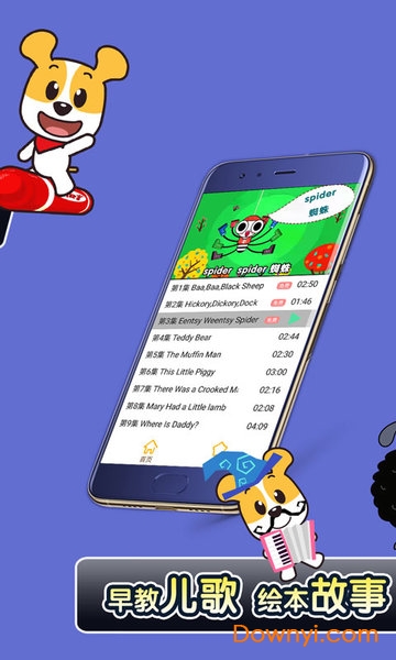 才智小天地哈利讲故事全集