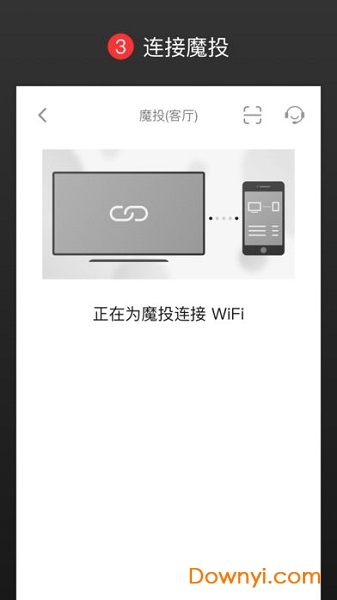 天猫魔投手机版