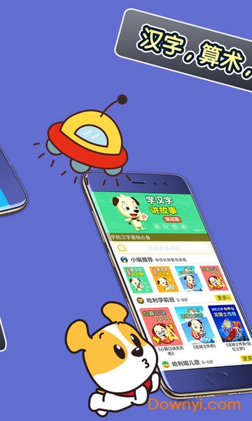 才智小天地哈利讲故事全集