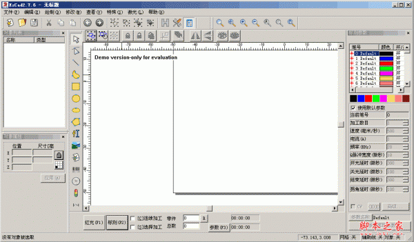 Ezcad2.7.6免狗修改版