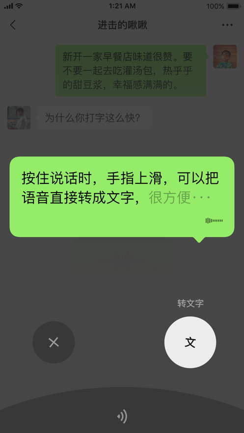 手机微信ios系统